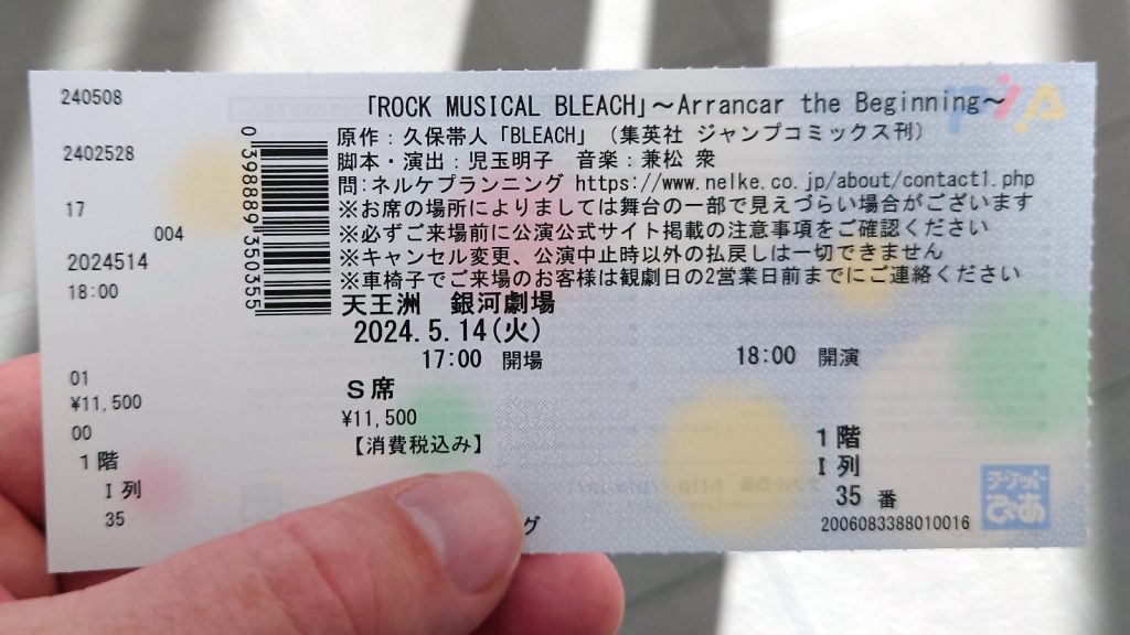 Rock Musical Bleach ticket