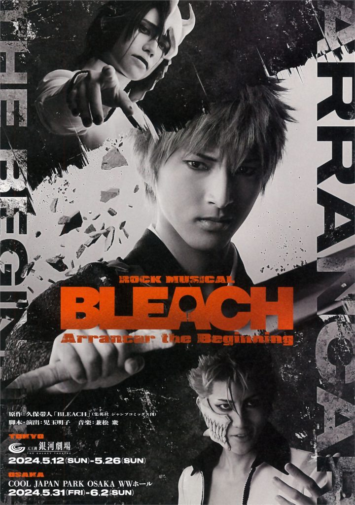 Rock Musical Bleach poster